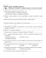 Фото Всесвітня історія. Зошит для самостійних робіт та тренінгу. 8 клас 6