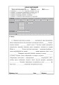 Фото Всесвітня історія. Зошит для уроків узагальнення. 6 клас 15