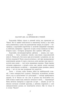 Сестра Керрі