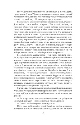 Сестра Керрі
