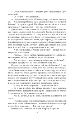 Сестра Керрі