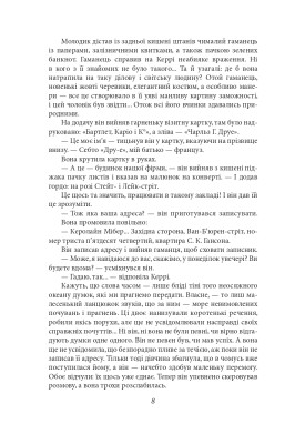 Сестра Керрі