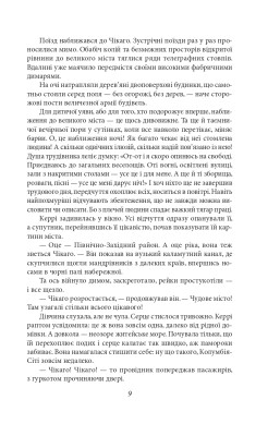 Сестра Керрі