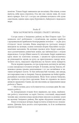 Сестра Керрі