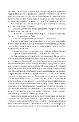 Сестра Керрі
