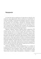 Фото Ханська Україна 3