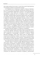 Фото Ханська Україна 5