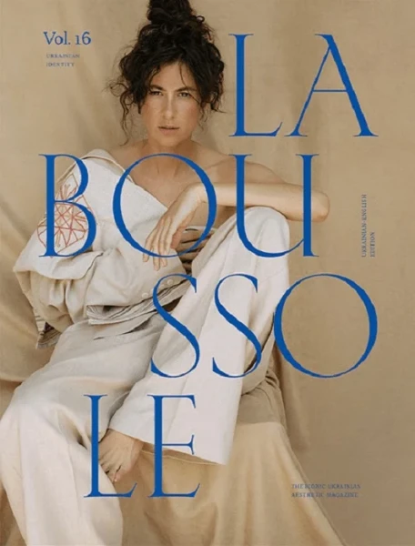 Фото La Boussole Vol. 16 "Українська ідентичність"