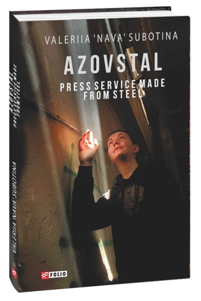 Фото Azovstal. Press Service made from Steel