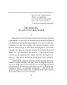 Фото Весела наука 3