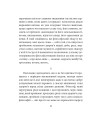 Фото Весела наука 8