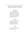 Фото Весела наука 14