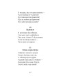 Фото Весела наука 17