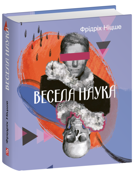Фото Весела наука