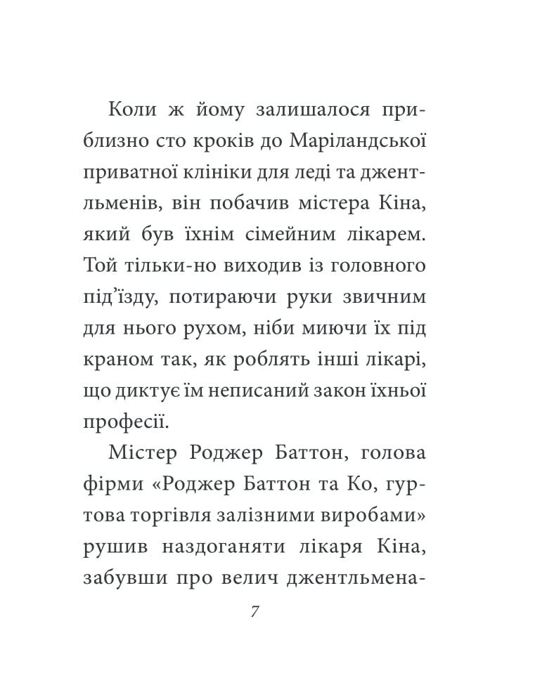 Hidden Product Image 6