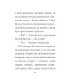 Фото Загадкова історія Бенджаміна Баттона 13