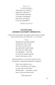 Фото Драматичні твори 8