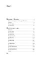 Фото Поеми. Пантелеймон Куліш 2