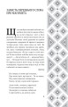 Фото Поеми. Пантелеймон Куліш 4