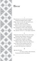Фото Поеми. Пантелеймон Куліш 7