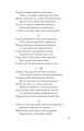 Фото Поеми. Пантелеймон Куліш 8
