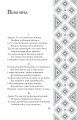 Фото Поеми. Пантелеймон Куліш 10