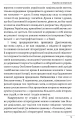 Фото Україна на переломі. Публіцистика 3