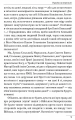 Фото Україна на переломі. Публіцистика 7
