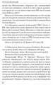 Фото Україна на переломі. Публіцистика 10