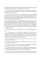 Фото Виховний простір першокласників. Навчально-методичний посібник 6