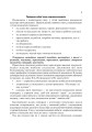 Фото Виховний простір першокласників. Навчально-методичний посібник 8