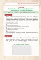 Фото Історія України. Універсальний робочий зошит. 7 клас 7