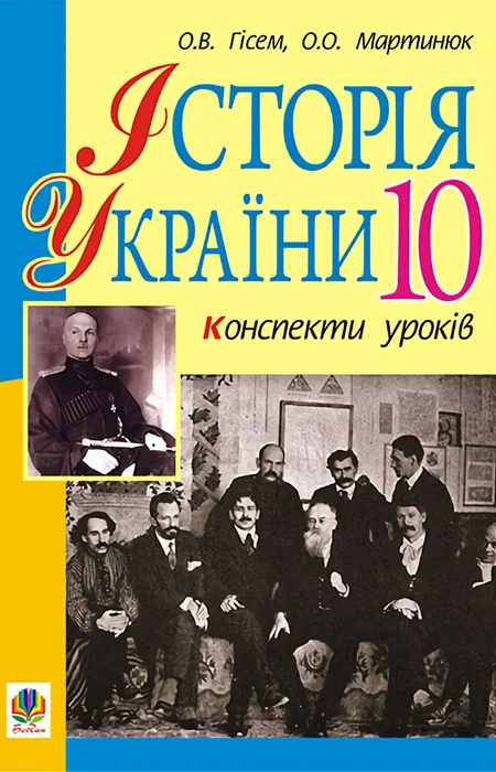 Main Product