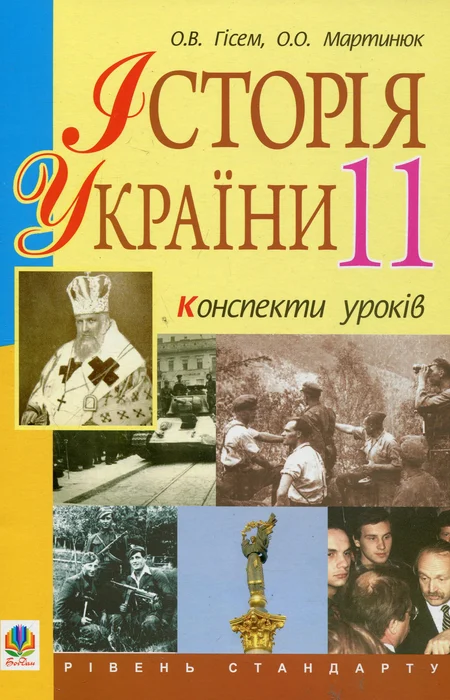 Main Product
