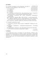 Фото Історія України. Зошит для контрольних робіт. 10 клас 9