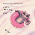 Фото Кіт-детектив Альф. Хвостаті історії 7