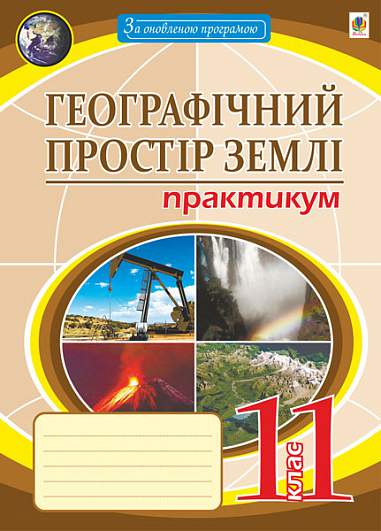 Main Product