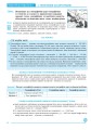 Фото Географічний простір землі. 11 клас. Практикум 3