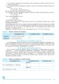 Фото Географічний простір землі. 11 клас. Практикум 4