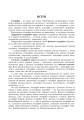 Фото Географія України. 8 клас 4
