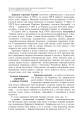 Фото Географія України. 8 клас 6
