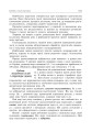 Фото Географія України. 8 клас 9