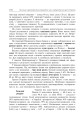 Фото Географія України. 8 клас 12