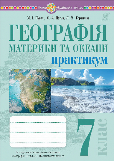 Main Product
