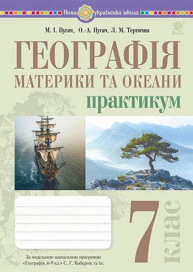Main Product