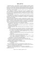 Фото Географія. Планета Земля. 6 клас. Практикум (за модельною навчальною програмою "Географія. 6-9 класи Кобернік С.Г. та ін.) 2