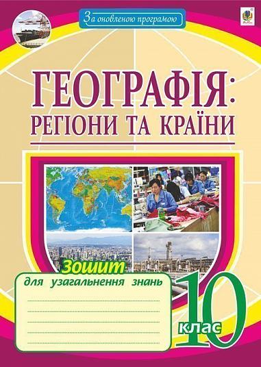 Main Product