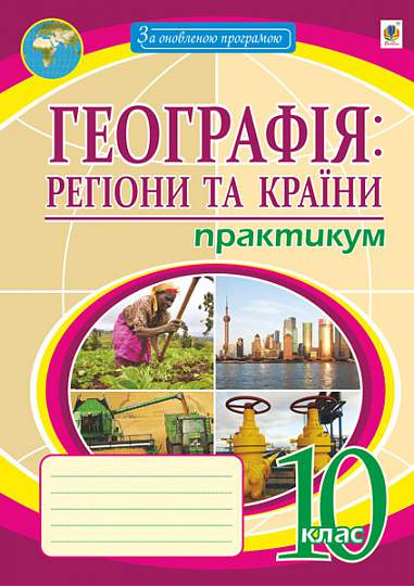 Main Product