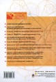 Фото Збірник задач з геометрії. 8-9 класи 2