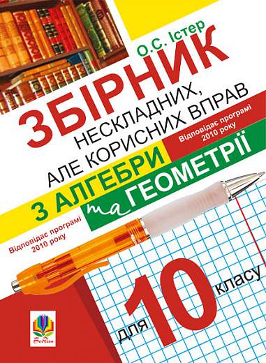 Main Product